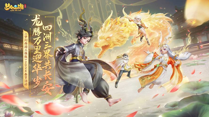 梦幻西游全法宝服